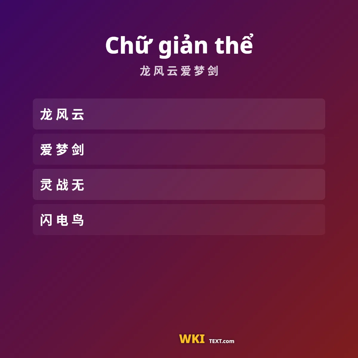 Bảng mã Unicode của chữ trung quốc