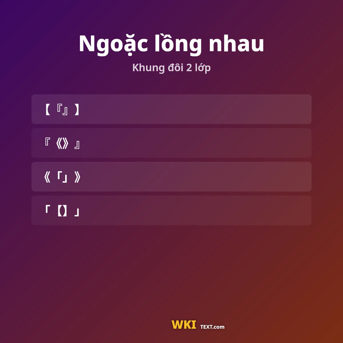 Bảng mã Unicode của kí tự dấu ngoặc