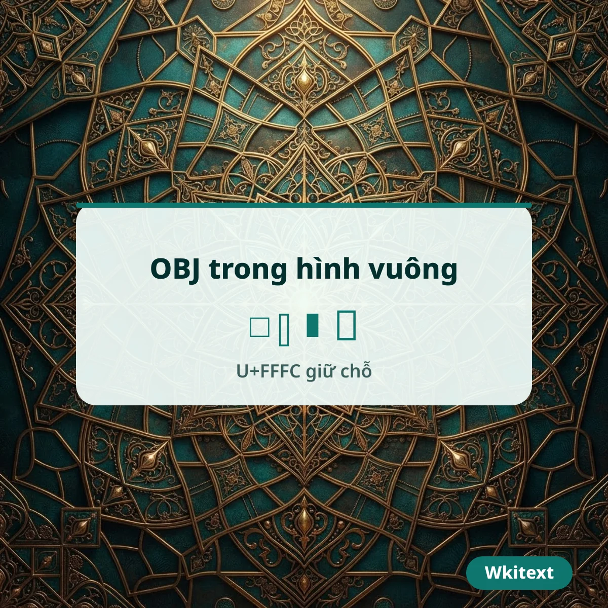 Kí tự OBJ trong hình vuông U+FFFC