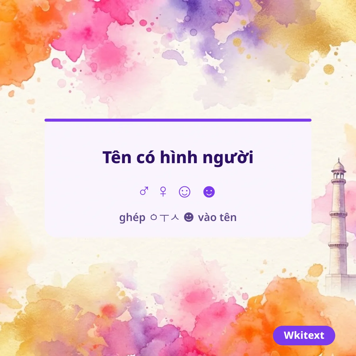 Tên có hình người ghép vào tên