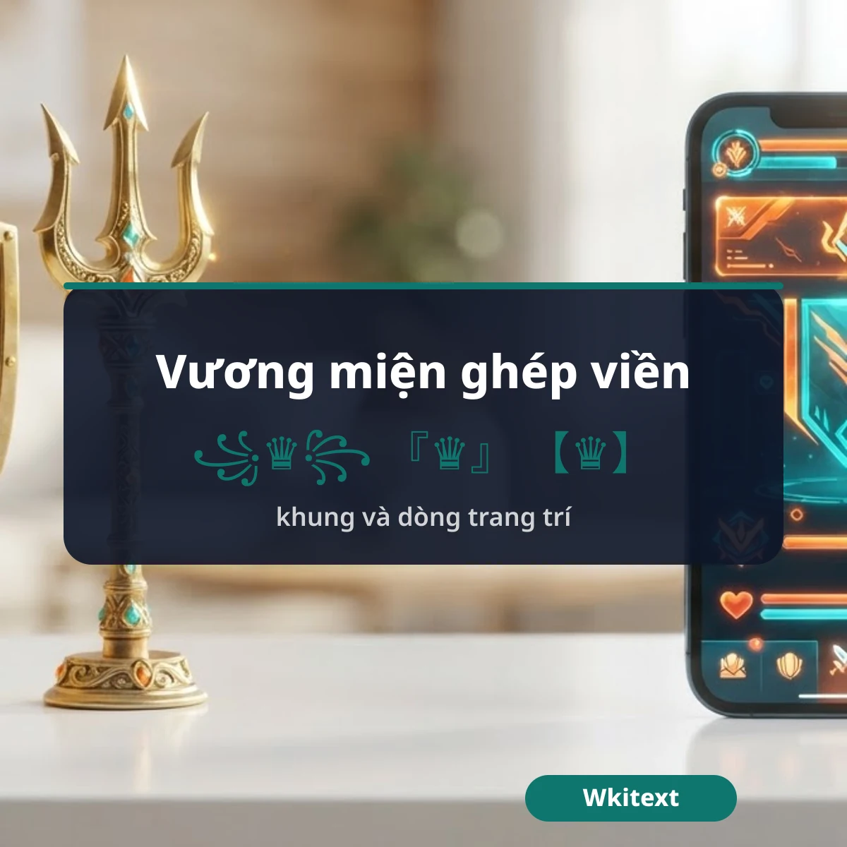 Vương miện ghép viền: ꧁♛꧂ 『♛』 【♛】